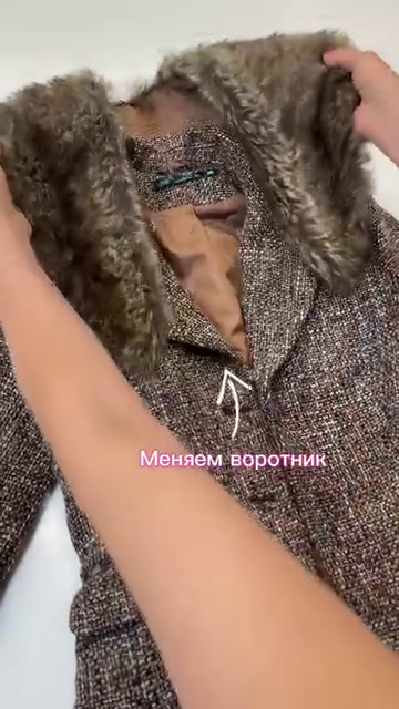 Ремонт верхней одежды