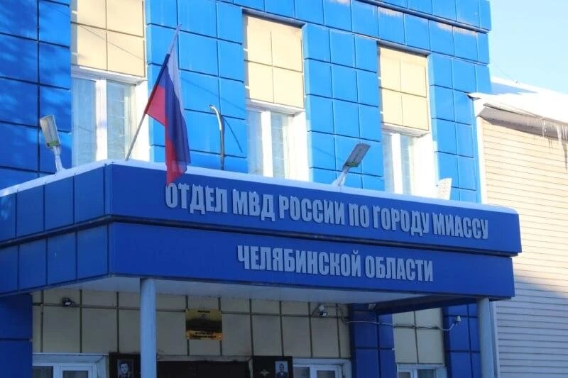 Фото: Полиция Южного Урала