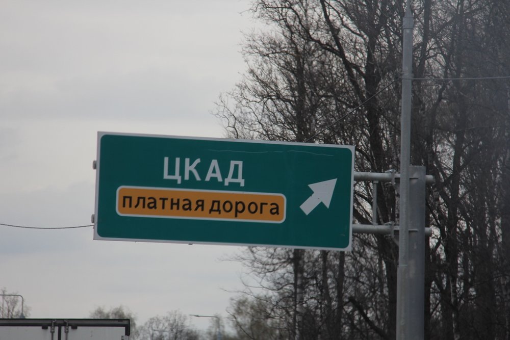     До конца марта на ЦКАД в Подмосковье запустят беспилотные грузоперевозки