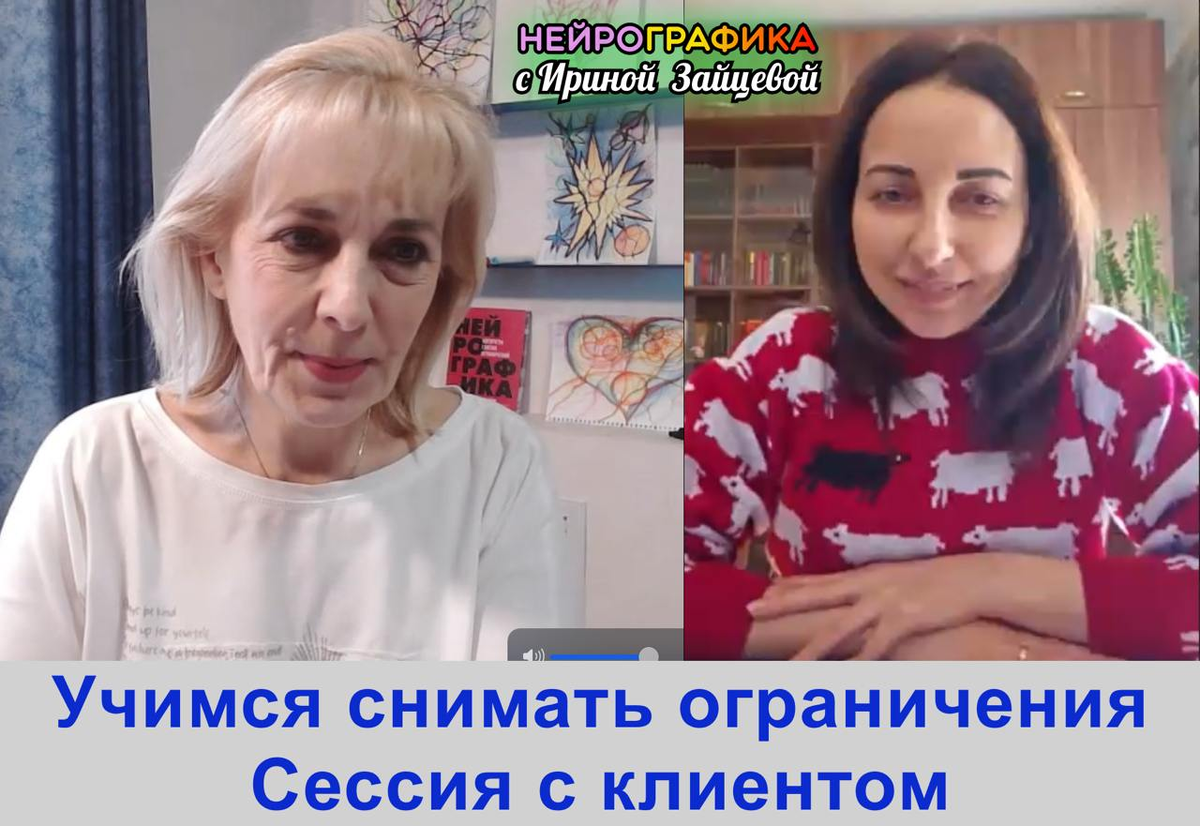 НейроГрафика. Сесссия с клиентом. Рисуем АСО 1. Классический вариант. 