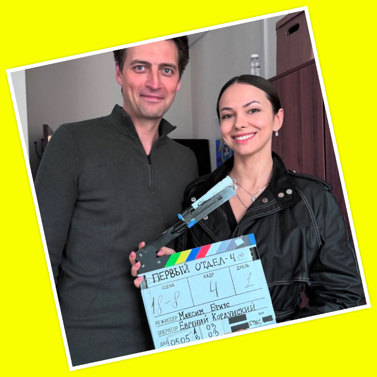 Первый отдел