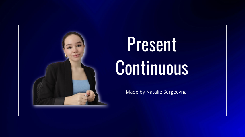 Настояще длящееся время в английском, как его использовать