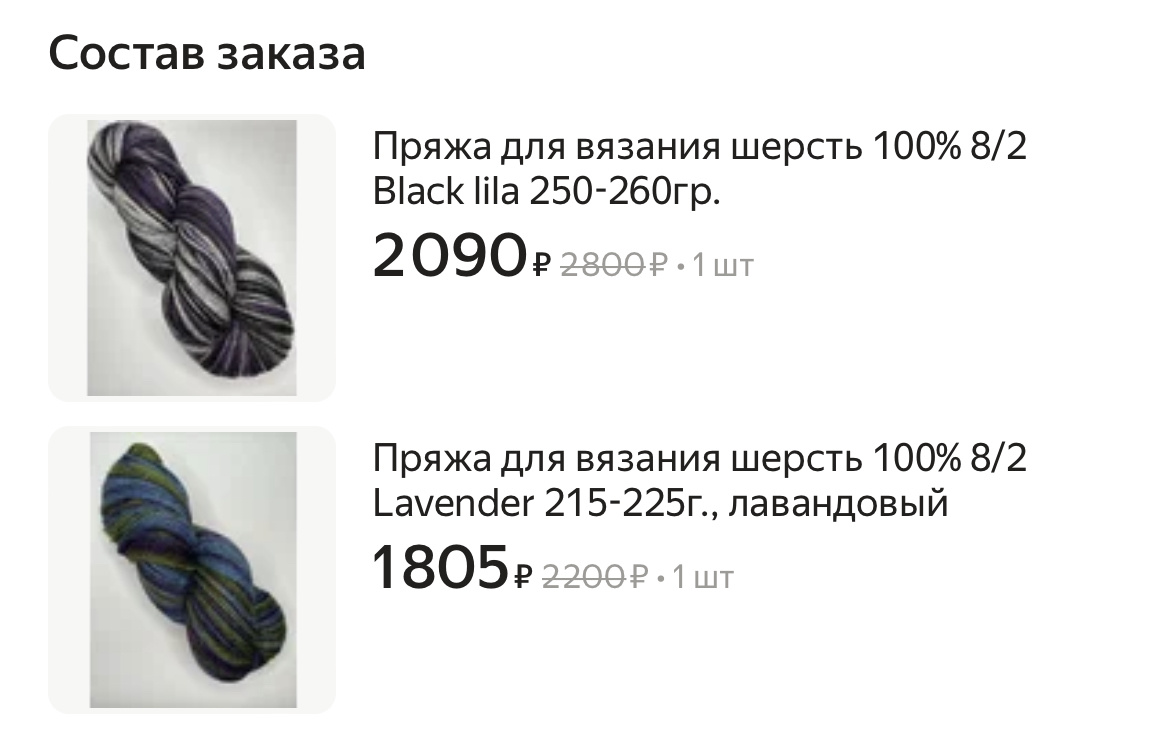 Кауни 8/2, 400м/100 грамм, выбранная нами к вязанию.