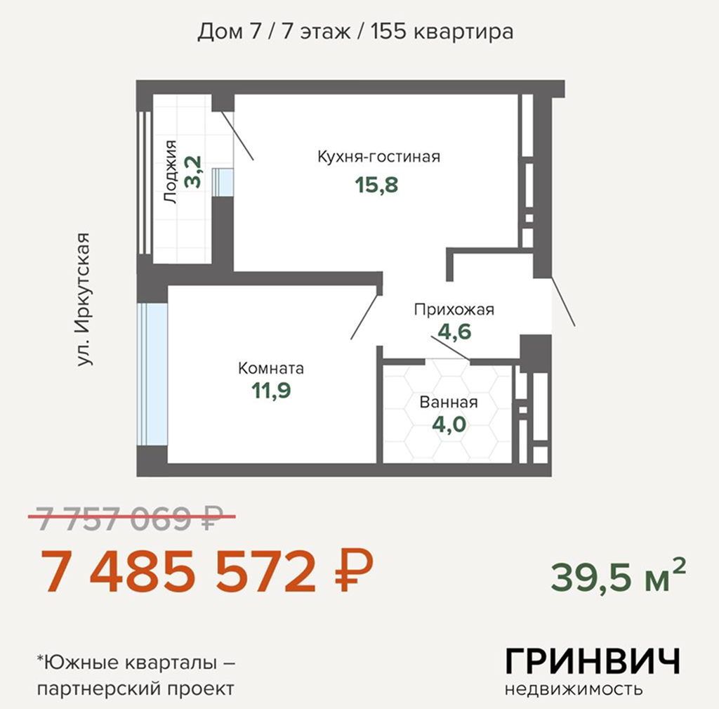 Готовая однокомнатная квартира 39,5 м2 по адресу ул. Шаумяна, 30–155, 7 этаж.