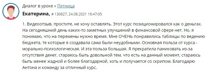    Реальные отзывы Антон Сочешков: финансовая грамотность, ведение бюджета, планирование бюджета, защита от мошенников, инвестиции, налоговые вычета, индексация пенсии, защита сбережений, личный бюдже