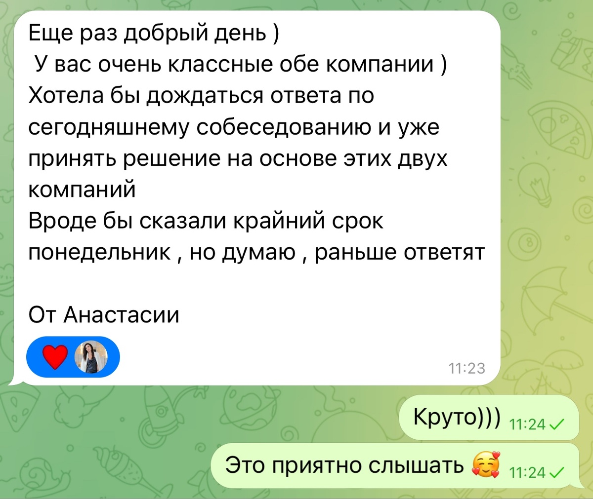 Отзыв о нашей работе 