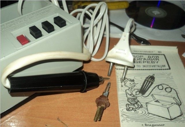 Выжигатель СССР