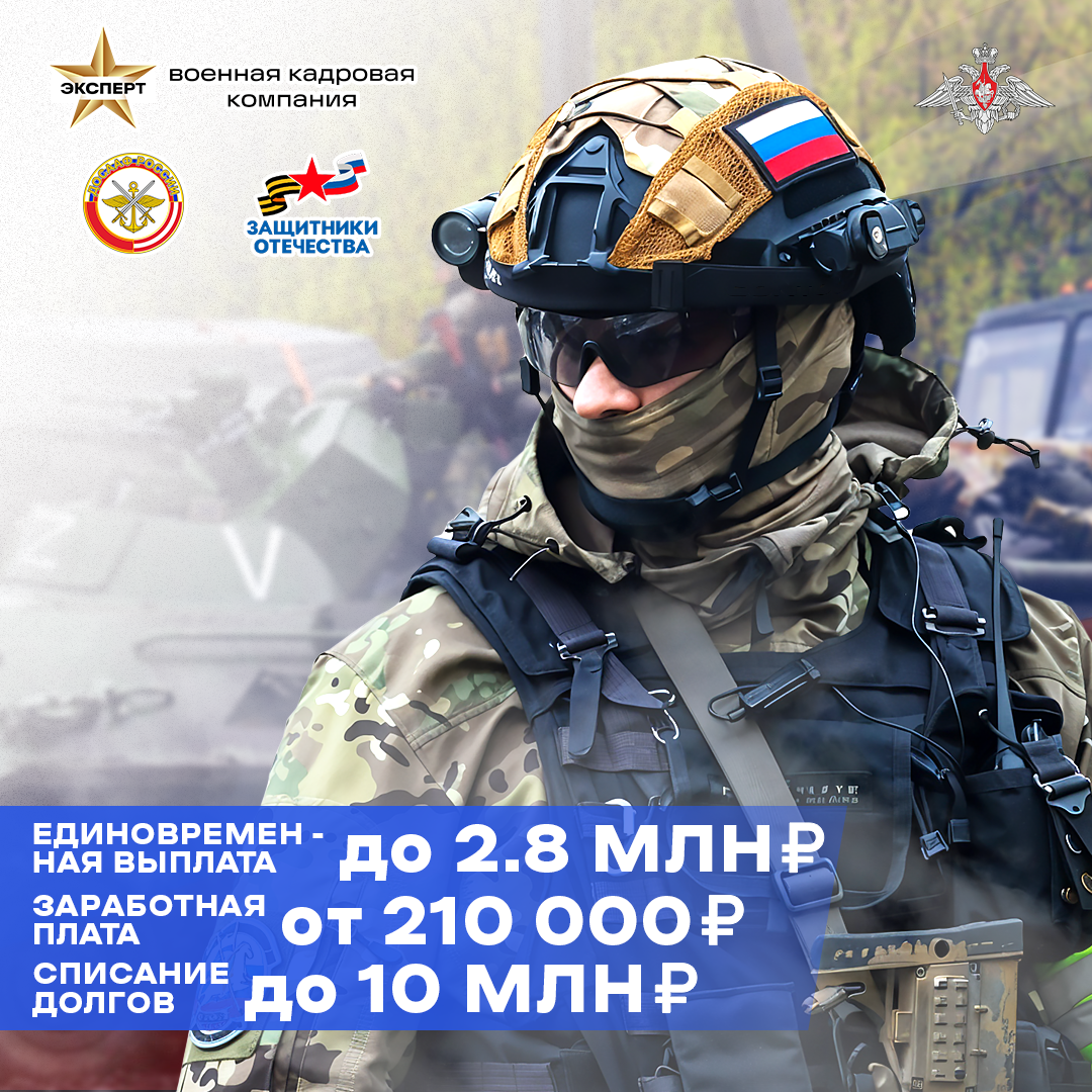 💼 Вакансии📋 Требования🏅 Льготы⚖️ Правовая поддержка🎖 Истории успеха