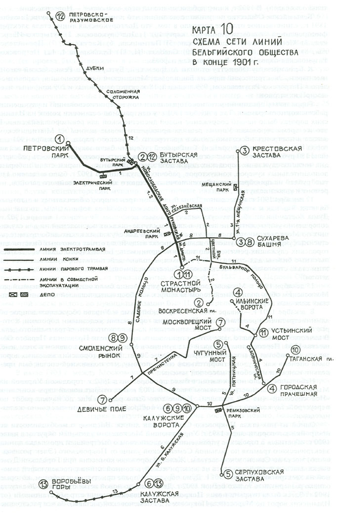 Схема линий конки в Москве 1901 года. Тут же указан и трамвай. Как видите, Бутырское депо для транспорта на лошадиной тяге находилось рядом с "Электрическим парком" для трамваев. С сайта https://tram.ruz.net
