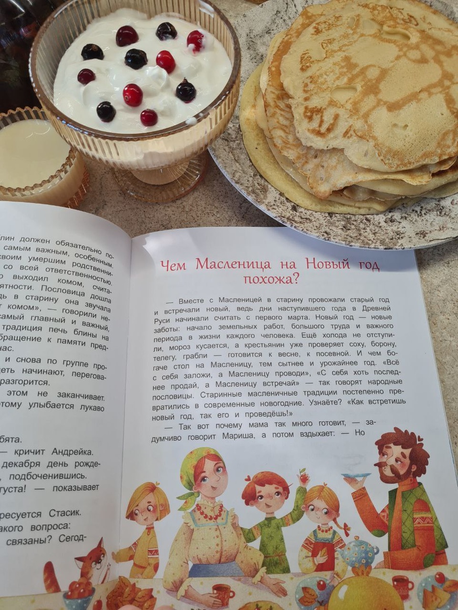 Иллюстрации к книге М. Евсеевой "Широкая Масленица. Солнышко на тарелке".