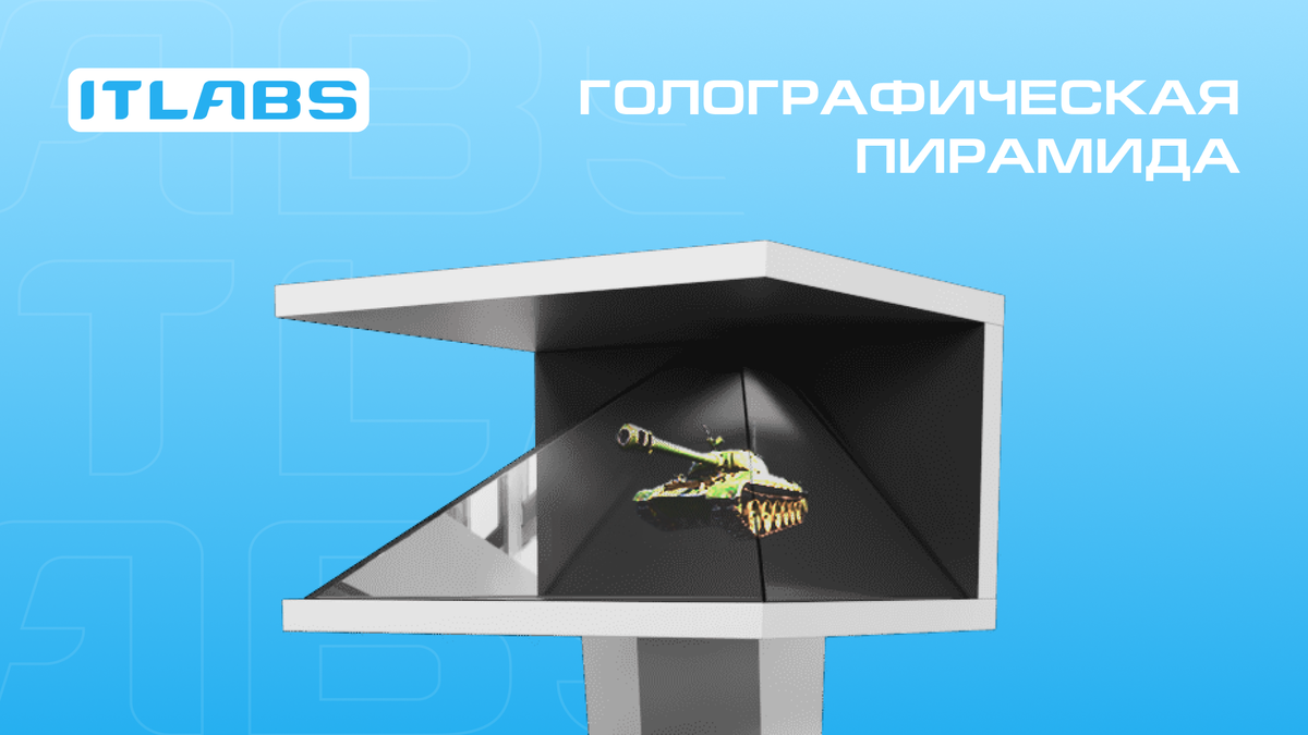 Интерактивная книга памяти от ITLABS