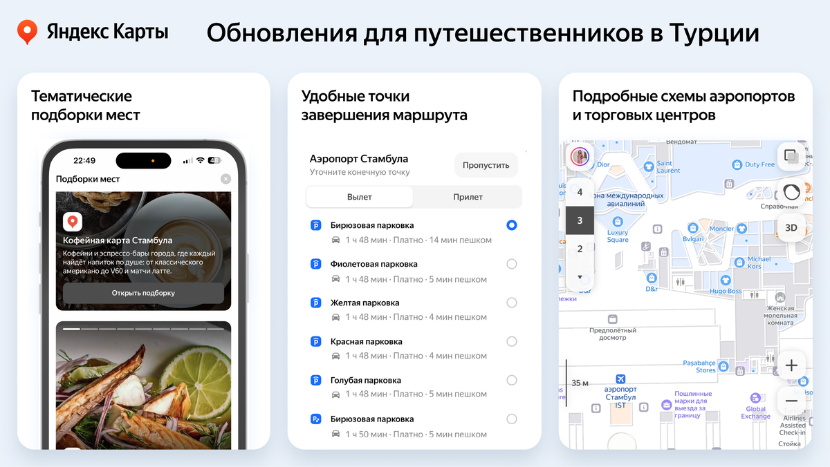 Иллюстрация: Яндекс  📷

