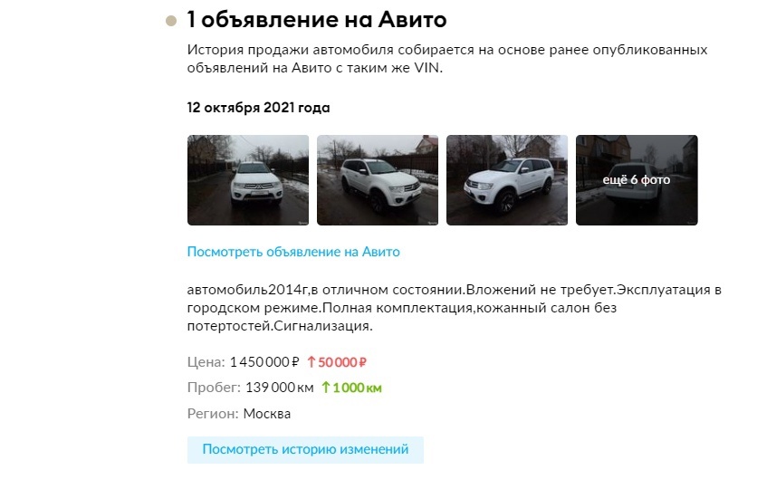 Кнопка «Посмотреть историю изменений» внизу