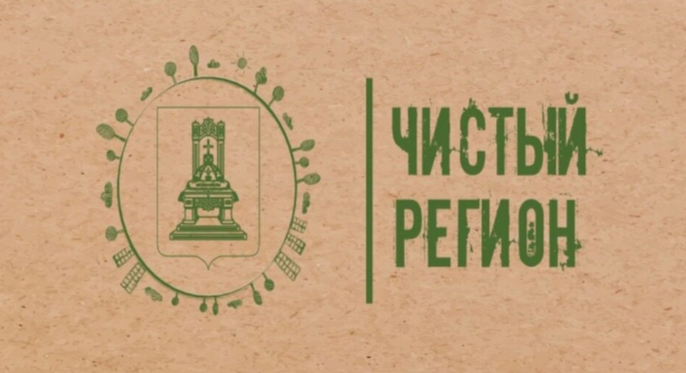 Благодаря прокуратуре в Тверской области за 3 млрд рублей рекультивировали свалку