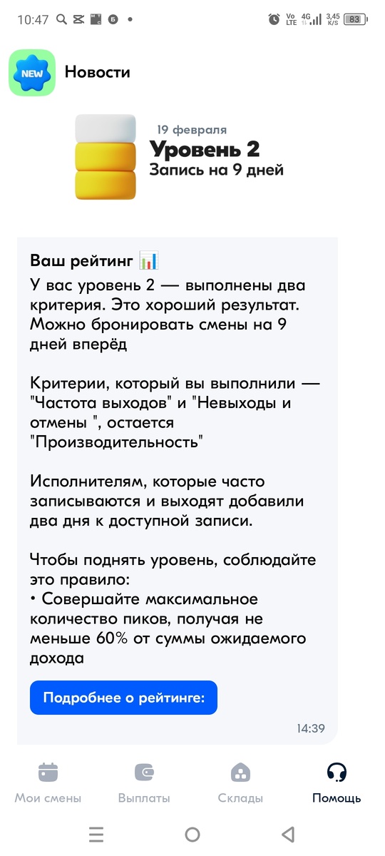 Скриншот автора