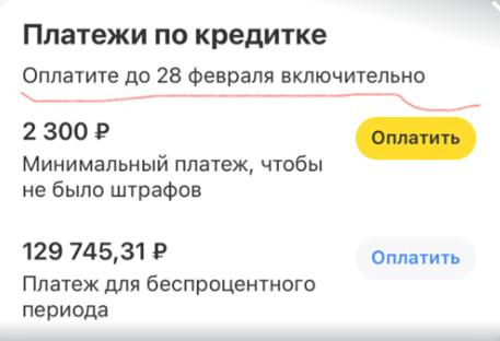 Пример выписки для расчетного периода с 8 января по 7 февраля.