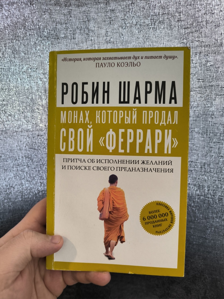 Нашел книгу у себя в библиотеке