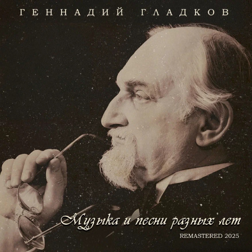    Музыка и песни разных лет / фото представлено правообладателем