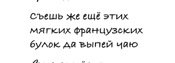 Тип шрифта из коллекции: https://www.w3.org/Style/Examples/007/fonts.ru.html