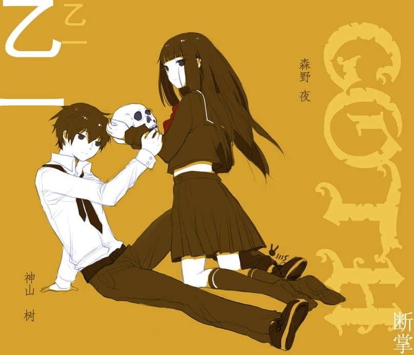 Иллюстрация к роману Оцуити «Гот» от 長栗