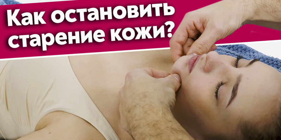 Этот массаж лица творит ЧУДЕСА! Останови старение за 5 минут! Мгновенное ОМОЛОЖЕНИЕ без инъекций