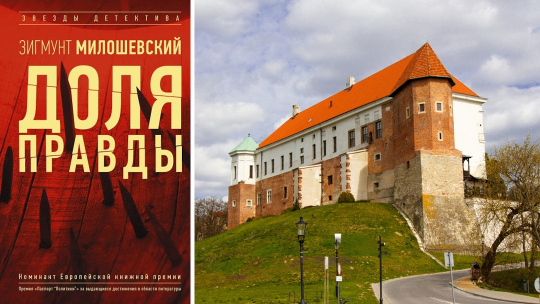 На фото из Википедии город Сандо́меж