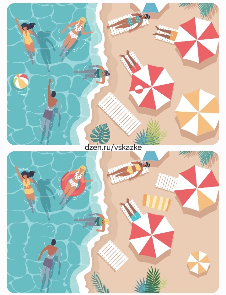 Найдите различия