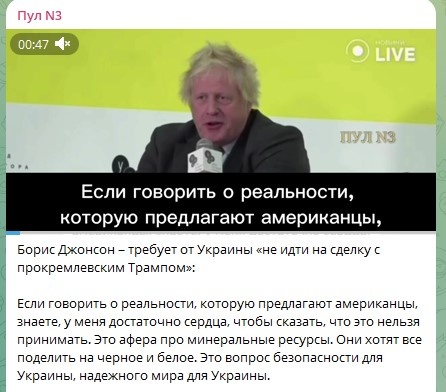    Скриншот: Telegram/"Пул №3"