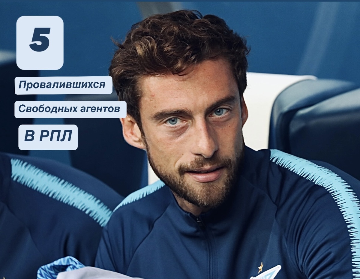 Клаудио Маркизио в «Зените»