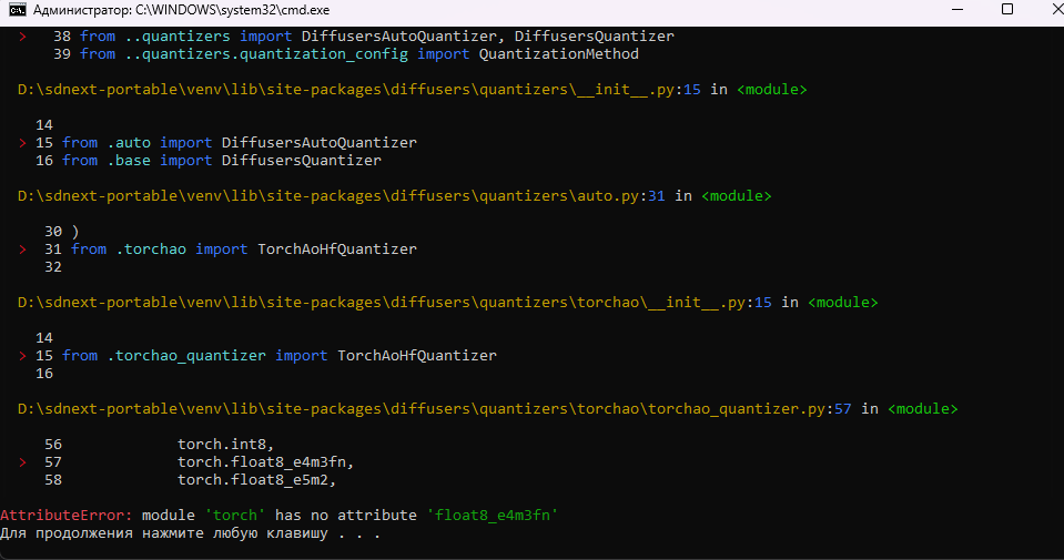 Пример ошибки