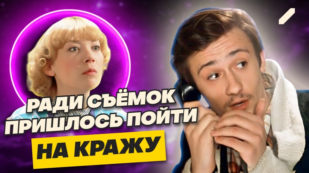 Как снимали фильм «Покровские ворота» и почему его чуть не «убрали на полку»