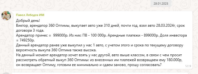 Чат с инвестором.