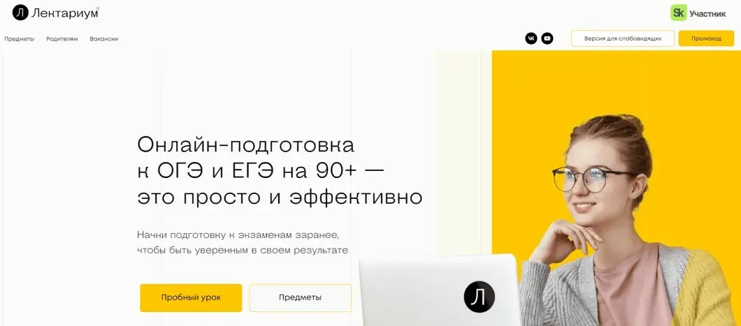 Главная страница сайта онлайн-школы Лектариум