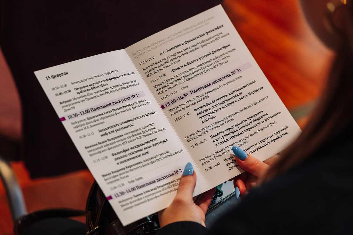 Фотографии предоставлены пресс-службой Евразийской философской премии