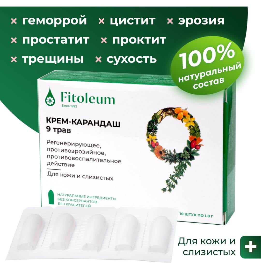 Эффективность и безопастность доказана клинически. Продукция выпускается на фармацевтическом заводе, который соответствут высоким требованиям GMP
