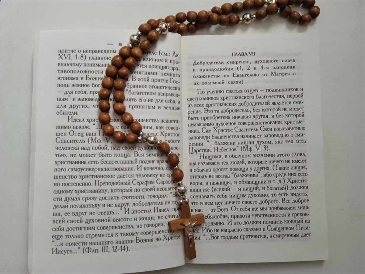 Смирение - добродетель, которую мы развиваем в себе, прощая обидивших нас