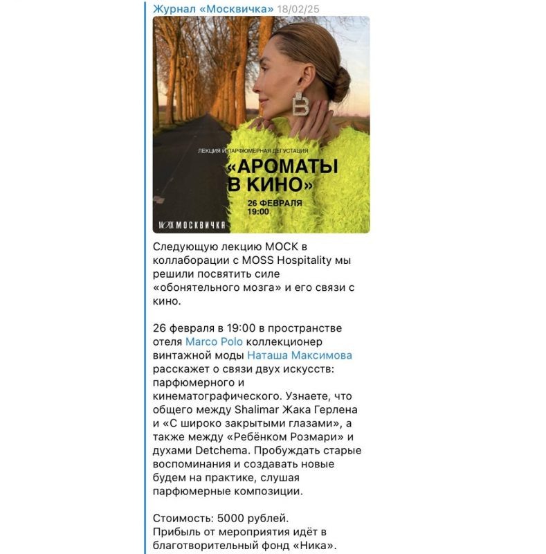    Анонс выступления.