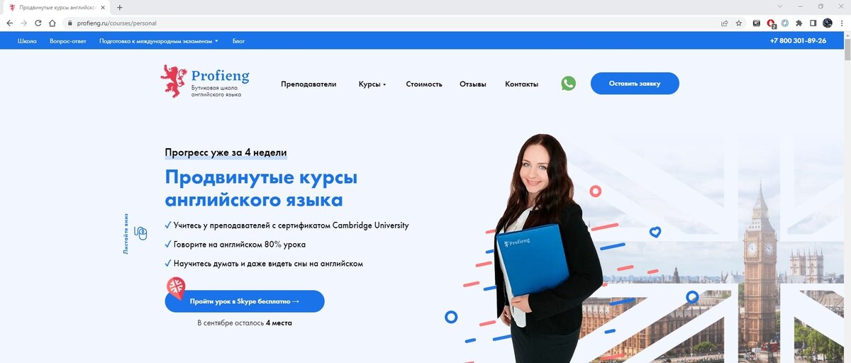    Как выбрать идеальный онлайн-курс английского языка