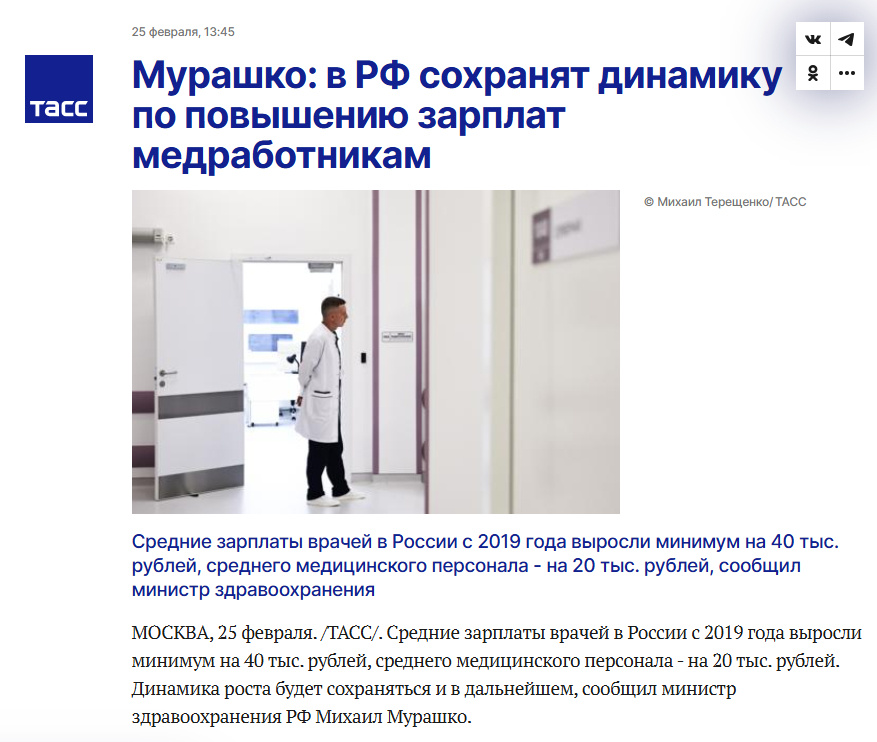 Источник: https://tass.ru/ekonomika/23236959