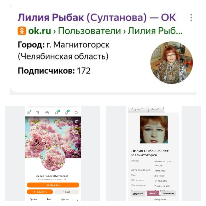 Скрин из свободного доступа