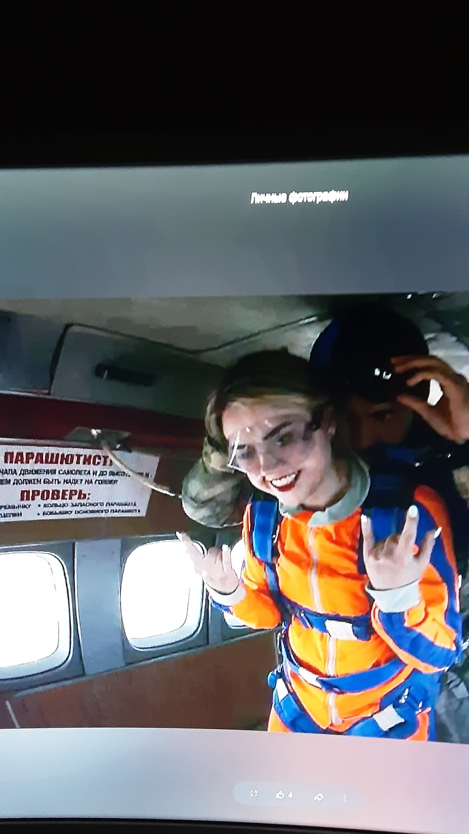 Моя бесстрашная дочь.