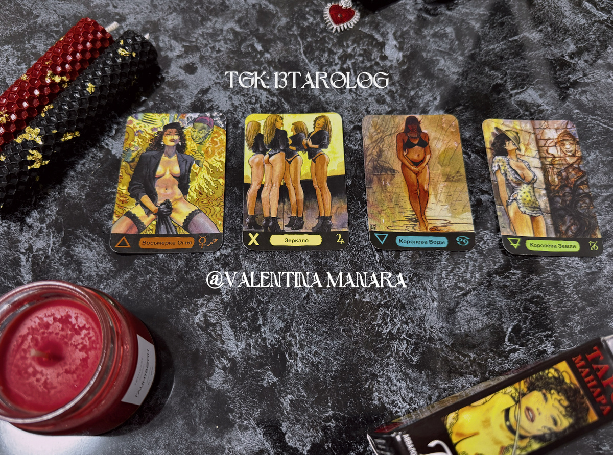 Колода Манара