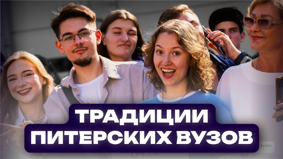 1 сентября 2024 в ГУАП. СМИ "Гид по вузам".