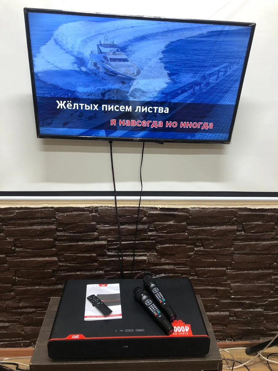 Габариты караоке AST OneBox (В x Ш x Г), мм: 100 x 600 x 350