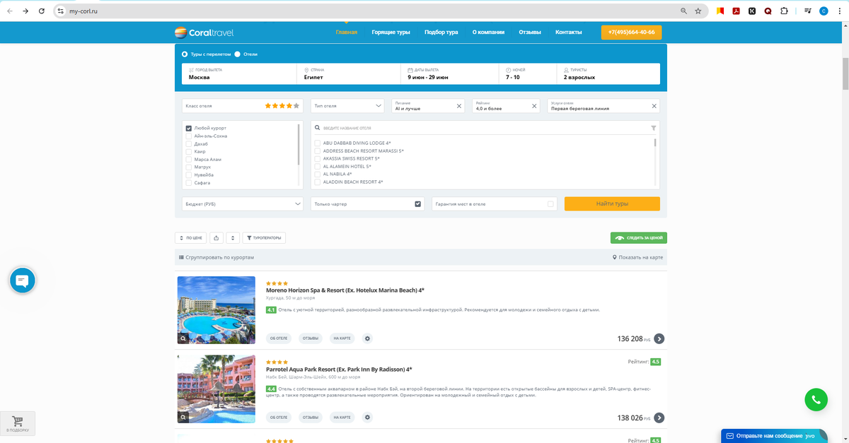 Цены на Египет 2025. Сайт https://my-corl.ru/