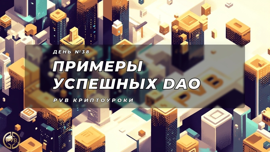    primeri-uspeshnykh-dao bitwiseproject