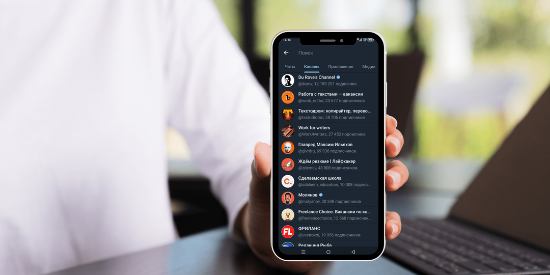 Как продвигать канал в Телеграм с нуля: полное руководство