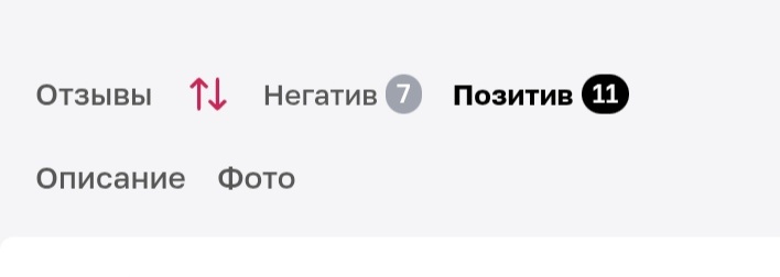 Аж 18 отзывов за год))) 7 из них негатив (25.02.2025)