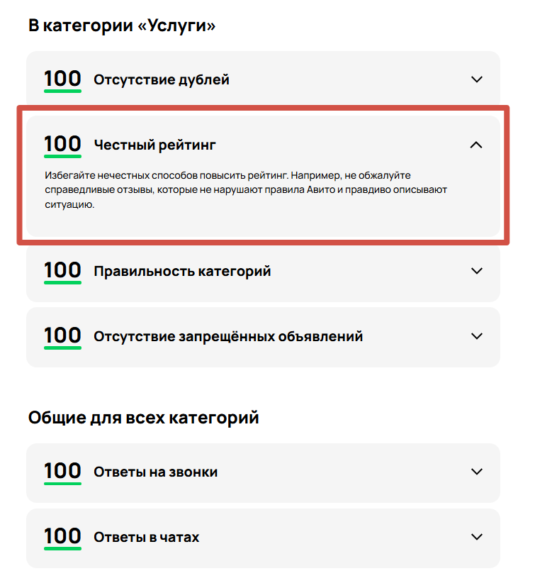 Новый показатель в уровне сервиса. 
