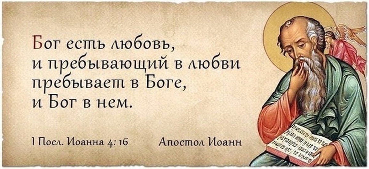 Вся наша христианская вера пропитана любовью к людям и ко всему живому. Фото из свободного источника в Интернете. 